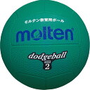 molten|モルテン 公式|ドッジボール 2号球 緑 D2G