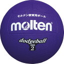 molten|モルテン 公式|ドッジボール 2号球 紫 D2V