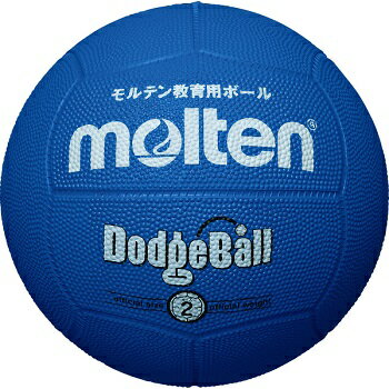 [2号球]モルテン公式 | molten ドッジボール 2号 青 (MD202B) | スポーツ用品 /MTB
