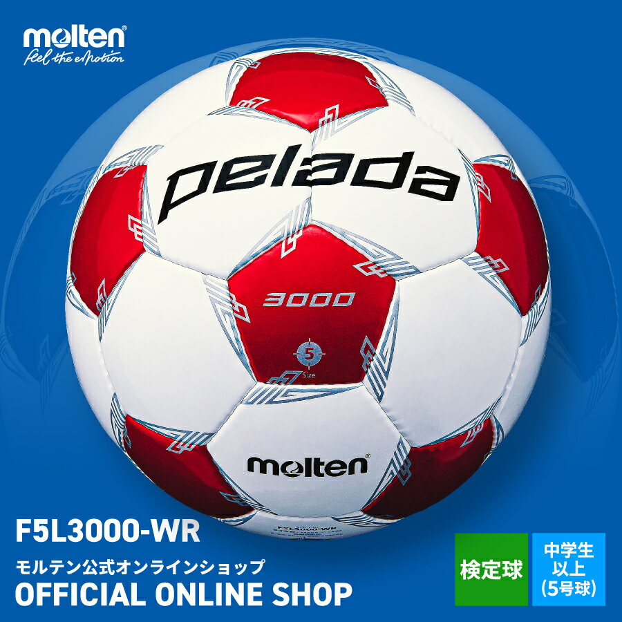 楽天市場】サッカー 5 号 ボール 赤ペレーダの通販 楽天市場】サッカー 5 号 ボール 赤ペレーダの通販