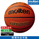 molten モルテン バスケットボール 中学生以上の男子 7号球 国際公認球 検定球 天然皮革 JB5000 B7C5000