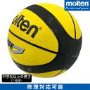 molten モルテン バスケットボール 中学生以上の男子 