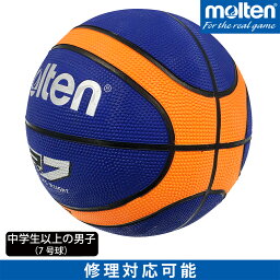 molten モルテン バスケットボール 中学生以上の男子 7号球 ゴム GR7 BGR7-BO