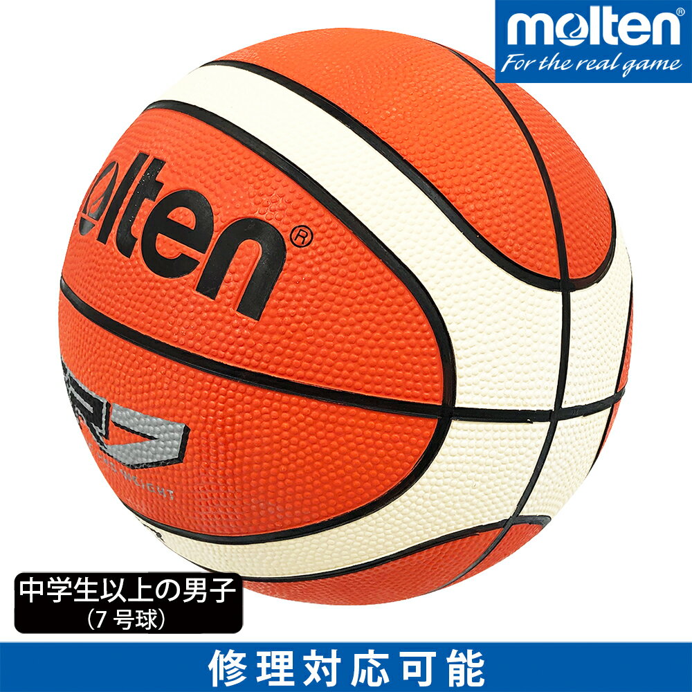 molten モルテン バスケットボール 中学生以上の男子 7号球 ゴム GR7 BGR7-OI