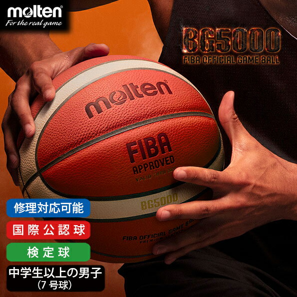 レガシー TF-1000 FIBA JBA 7号球 77-084J | 正規品 SPALDING スポルディング バスケットボール バスケ 7号 皮 男性 メンズ革 人工皮革 屋内 室内