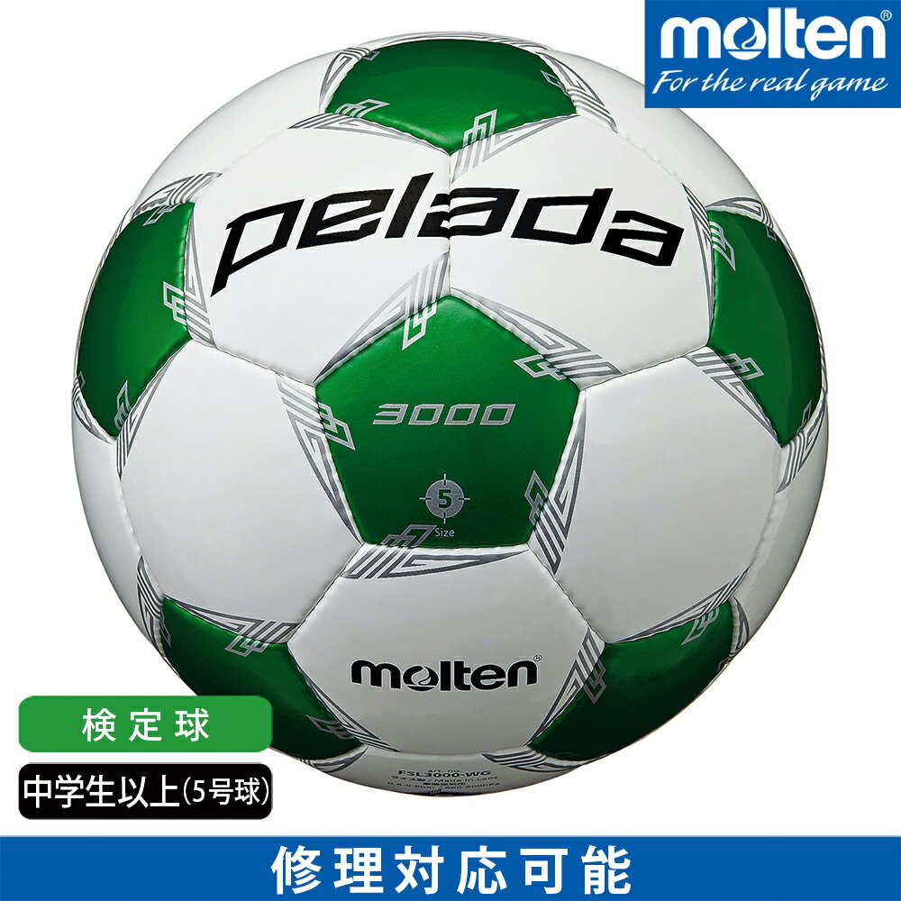 molten モルテン サッカーボール 中学生以上 5号球 検定球 ペレーダ3000 ホワイト×メタリックグリーン F5L3000-WG格安セール サッカー 用品 セール