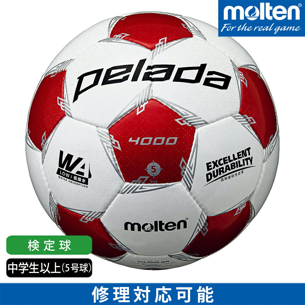 molten モルテン サッカーボール 中学生以上 5号球 