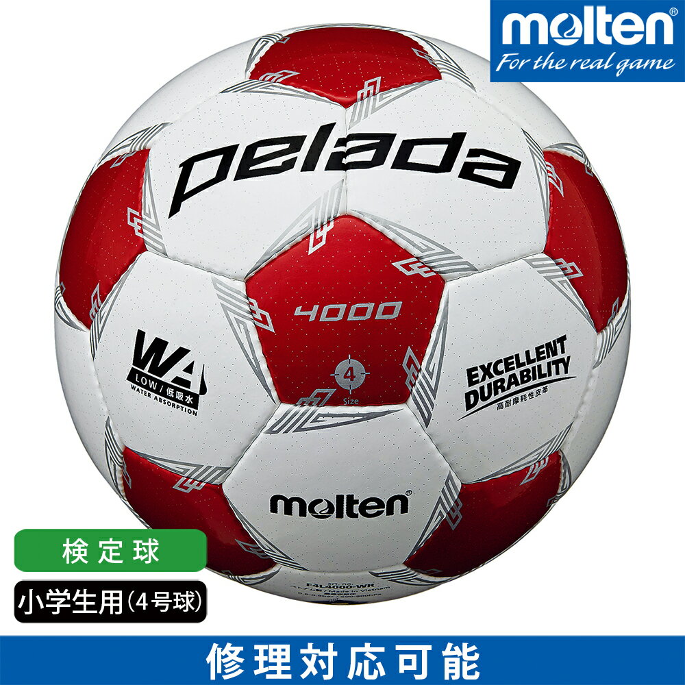 サッカーボール（ジュニア） molten モルテン サッカーボール 小学生 4号球 検定球 ペレーダ4000 ホワイト×メタリックレッド F4L4000-WR