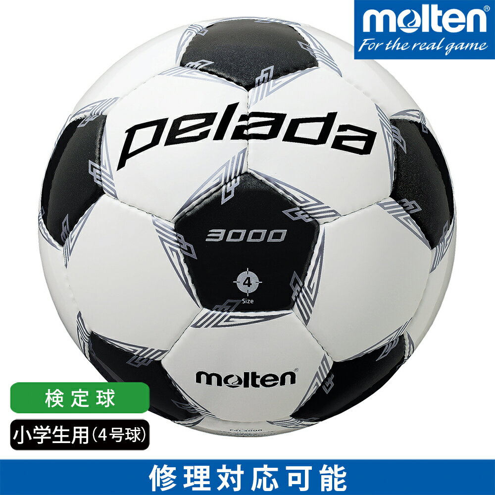 サッカーボール（ジュニア） molten モルテン サッカーボール 小学生 4号球 検定球 ペレーダ3000 ホワイト×メタリックブラック F4L3000