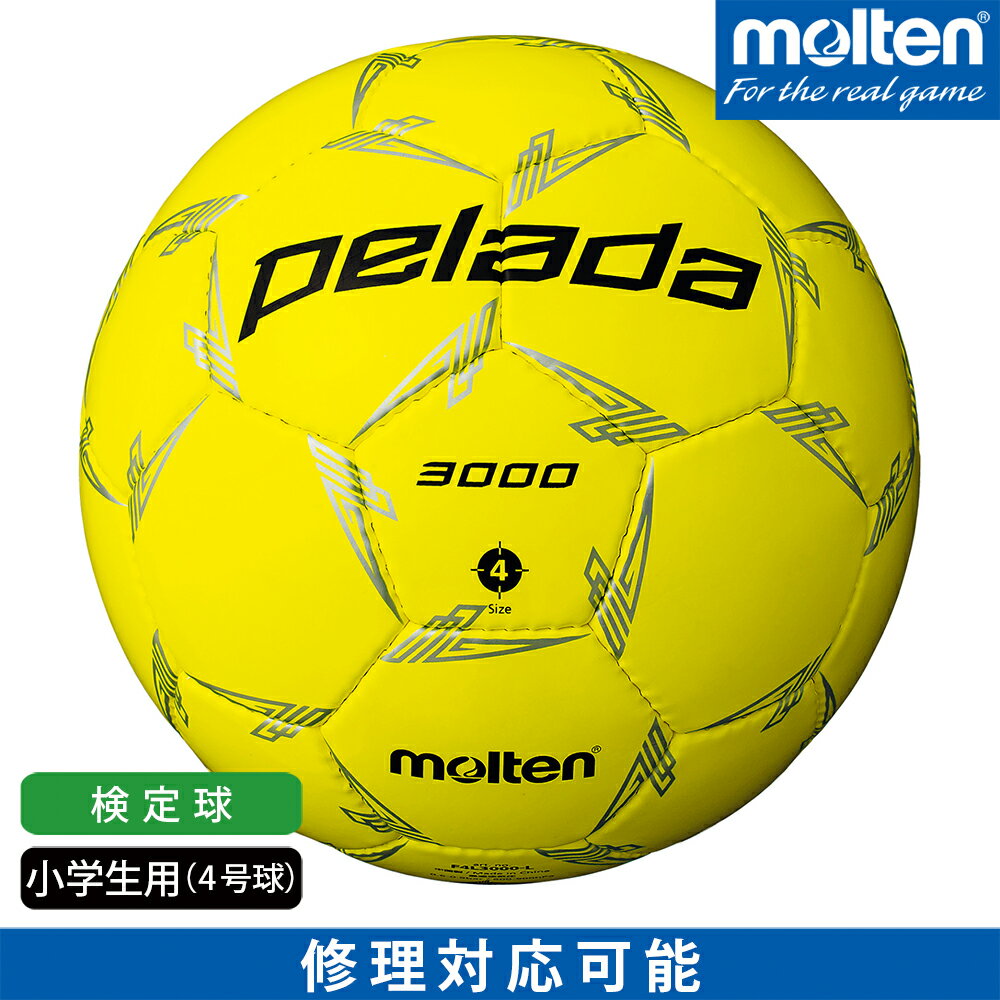 サッカーボール（ジュニア） molten モルテン サッカーボール 小学生 4号球 検定球 ペレーダ3000 蛍光イエロー F4L3000-L