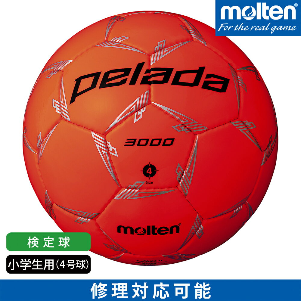 サッカーボール（ジュニア） molten モルテン サッカーボール 小学生 4号球 検定球 ペレーダ3000 蛍光オレンジ F4L3000-O