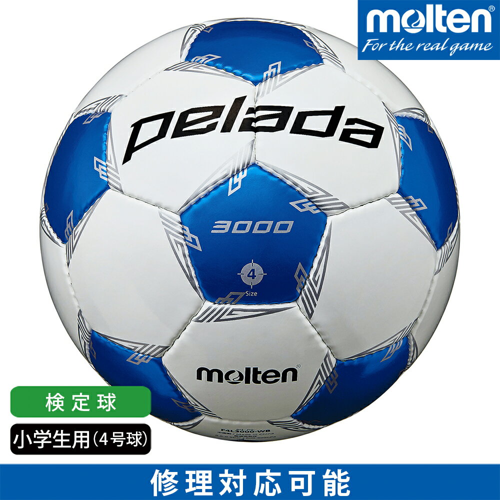 サッカーボール（ジュニア） molten モルテン サッカーボール 小学生 4号球 検定球 ペレーダ3000 ホワイト×メタリックブルー F4L3000-WB