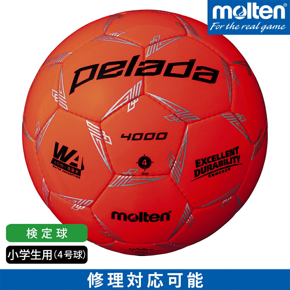 サッカーボール（ジュニア） molten モルテン サッカーボール 小学生 4号球 検定球 ペレーダ4000 蛍光オレンジ F4L4000-O