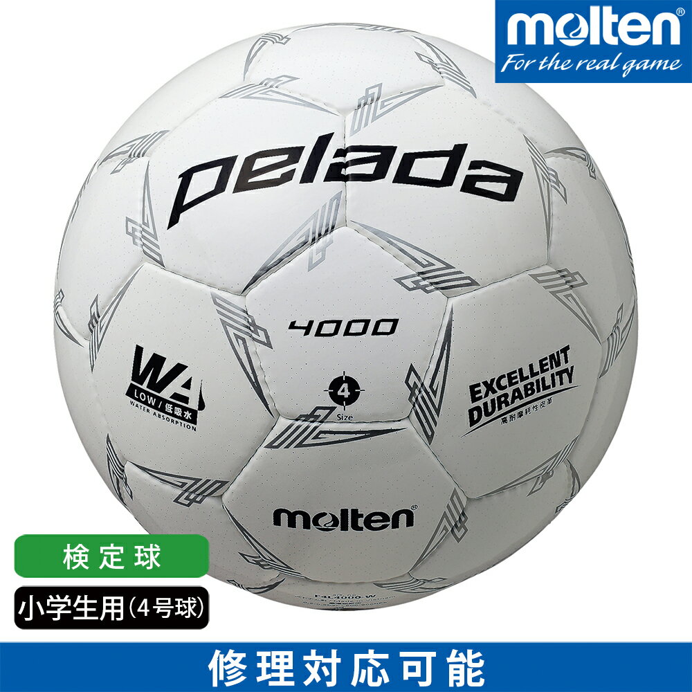 サッカーボール（ジュニア） molten モルテン サッカーボール 小学生 4号球 検定球 ペレーダ4000 ホワイト F4L4000-W