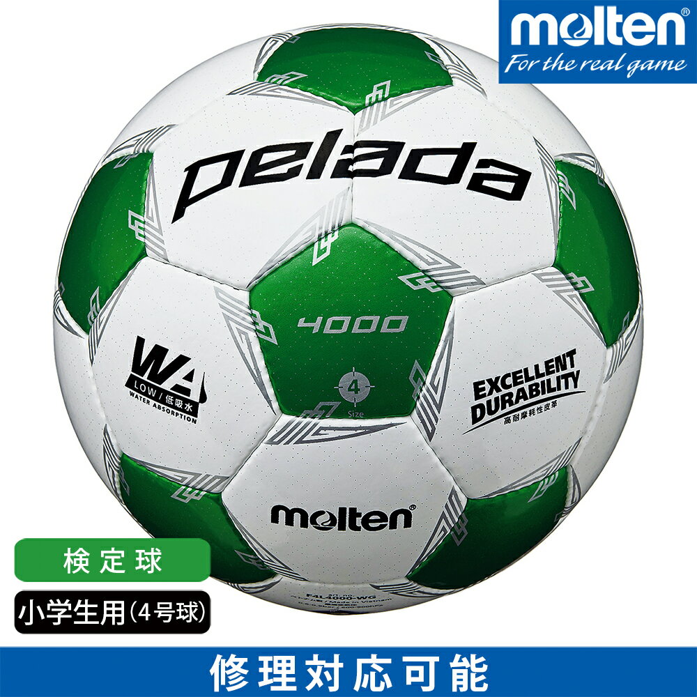 サッカーボール（ジュニア） molten モルテン サッカーボール 小学生 4号球 検定球 ペレーダ4000 ホワイト×メタリックグリーン F4L4000-WG