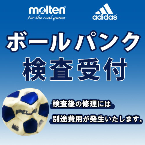 molten モルテン adidas アディダス ボ