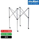 molten モルテン ボールカゴ部品 BK20H背高タイプ用支柱 BK20HS