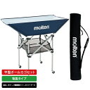molten|モルテン 公式|平型ボールカゴ セット 背高タイプ ネイビー BK0033-N(4)