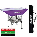 molten|モルテン 公式|平型ボールカゴ セット 背低タイプ 紫 BK0032-V