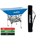 molten|モルテン 公式|平型ボールカゴ セット 背低タイプ 青 BK0032-B