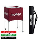 molten|モルテン 公式|ボールカゴ セット 中サイズ・背高タイプ エンジ BK0023-E