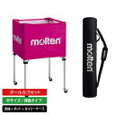 molten|モルテン 公式|ボールカゴ セット 中サイズ・背高タイプ ピンク BK0023-P