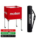 molten|モルテン 公式|ボールカゴ セット 中サイズ・背高タイプ 赤 BK0023-R