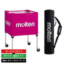 molten|モルテン 公式|ボールカゴ セット 中サイズ・屋外タイプ ピンク BK0022-P