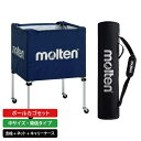 molten|モルテン 公式|ボールカゴ セット 中サイズ・背低タイプ ネイビー BK0021-N(4)