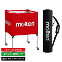molten|モルテン 公式|ボールカゴ セット 中サイズ・背低タイプ 赤 BK0021-R