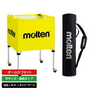 molten|モルテン 公式|ボールカゴ セット 中サイズ・背低タイプ 黄 BK0021-Y