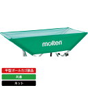 molten|モルテン 公式|平型ボールカゴ 部品 ネット 緑 BT0030-G(4)