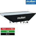 molten モルテン 平型ボールカゴ 部品 ネット 黒 BT0030-K