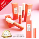 予告★【20日&25日限定!2本購入で+1本無料プレゼント】ヒト幹細胞培養液配合 リップ グロス エロイーナ EROINA リップトリートメント 7g 美容液 ...