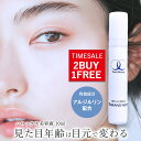 予告★【20日&25日限定!2本購入で+1本無料プレゼント】目元ケア ハロックス美容液 ビタミンC誘導体 塗るボトックス アルジルリン 配合 目元のハリに 目元...