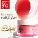 【楽天スーパーSALE★24時間限り!半額】美容液 ジュエリージェリー50g JJ エイジングケア ジェリー状美容液 ファンデーションのいらない素肌へ 誕生日 プレゼント ギフト 無料ラッピング モルティーカラ クリスマスコフレ