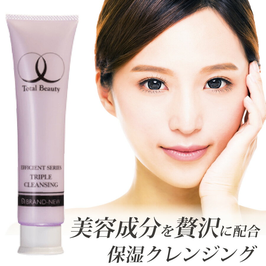 洗顔 クレンジング トリプルクレンジング100gクリームタイプ 毛穴のざらつきや汚れを落としてニキビを防ぐ 誕生日 バレンタイン プレゼント ギフト対応 モルティーカラ【店頭受取り対応】