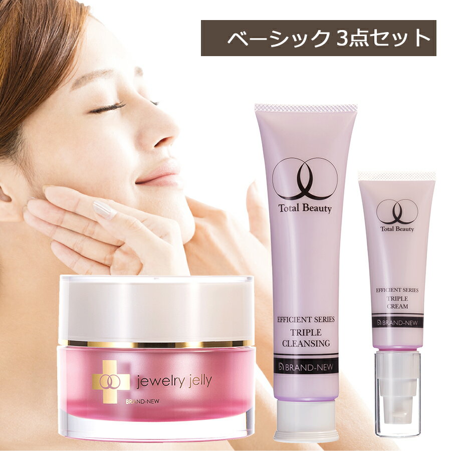 【ベース3点セット】ジュエリージェリー50gとクレンジングとクリームの3点セット コフレ ベースケア バレンタイン プレゼント BRAND-NEW モルティーカラ 【店頭受取対応商品】