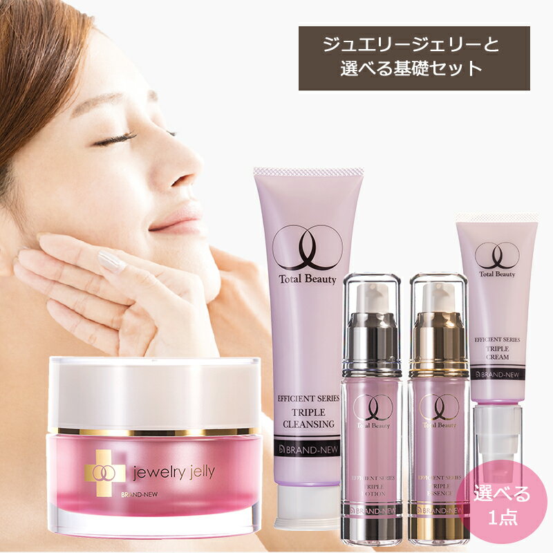 【2点セット】美容液 ジュエリージェリー50g＆選べるエフィシェントシリーズ1点（化粧水/美容液/クリーム/クレンジング）母の日 プレゼント ギフト モルティーカラ【送料無料】