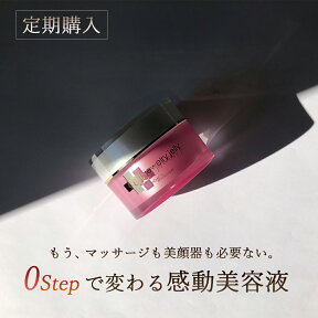 【定期購入35%OFF】【4回継続ごとに1個プレゼント！】【7大特典】美容液 ジュエリージェリー50g エイジングケア 【送料無料】