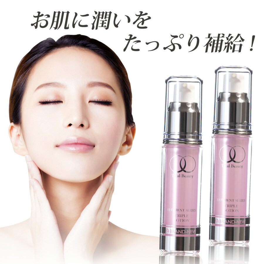 【2本セットで500円OFF！】化粧水 トリプルローション30ml 米ヌカセラミド ビタミンC誘導体 スーパーヒアルロン酸 コエンザイムQ10配合 毛穴引締め 誕生日プレゼント ギフト対応 モルティーカラ【送料無料】【店頭受取対応】のサムネイル