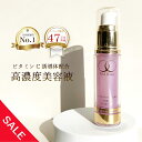 【お買い物マラソンSALE★1000円OFF！】美容液 ビタミンC 誘導体配合 トリプルエッセンス 30ml 美容液 シワ たるみ ハリ 毛穴ケア 40代 ..