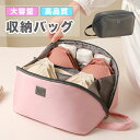 【楽天】 ランジェリーポーチ 化粧ポーチ トラベルポーチ ブラ収納ポーチ 銭湯バッグ 下着入れ バッグinバッグ 仕切り 小分け コンパクト 大容量 超軽量多機能 便利小物入れ ポケット多層式 男女兼用 ブラジャー下着 収納 ギフト 整理整頓 メイクポーチ 大人気