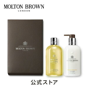 【公式】オレンジ＆ベルガモットボディケア ギフトセット 300ml×2（バッグ付き）｜MOLTON BROWN モルトンブラウン モルトン バブルバス 泡風呂 ボックス ボディウォッシュ ボディソープ シトラス ギフト プレゼント