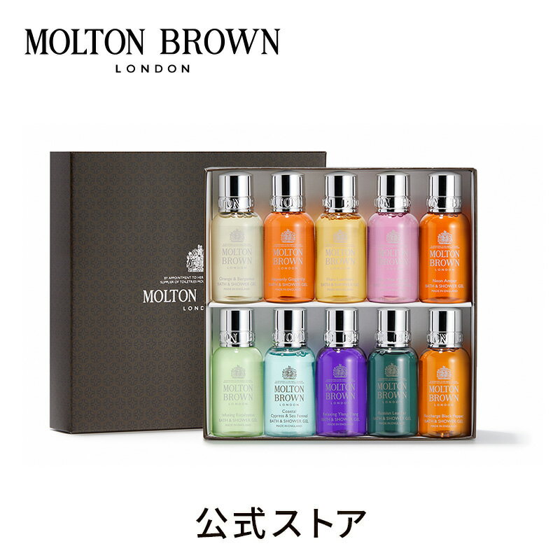 【公式：数量限定】ディスカバリー ベージング コレクション 30m×10｜MOLTON BROWN モルトンブラウン バブルバス 泡風呂 トライアル ミニ 詰め合わせ ボディウォッシュ ギフトのサムネイル