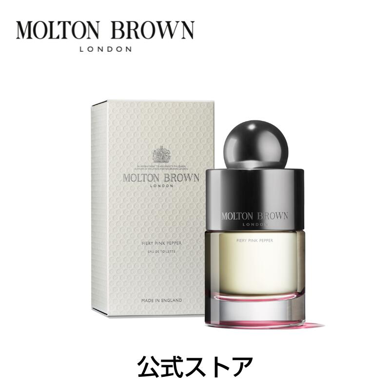 ピンクペッパー オードトワレ 100ml｜MOLTON BROWN モルトンブラウン モルトン 香水 フレグランス パフューム アロマ ウッディ ギフト プレゼント