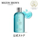 サイプレス＆シーフェンネル バス＆シャワージェル 300ml｜MOLTON BROWN モルトンブラウン モルトン バブルバス ボディソープ マリン アロマティック ギフト プレゼント