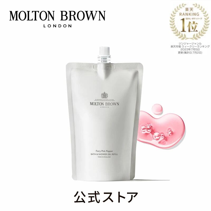 石けん・ボディソープのギフト 【公式】ピンクペッパー バス＆シャワージェル レフィル 400ml｜MOLTON BROWN モルトンブラウン モルトン バブルバス 詰め替え ボディソープ ウッディ ギフト プレゼント