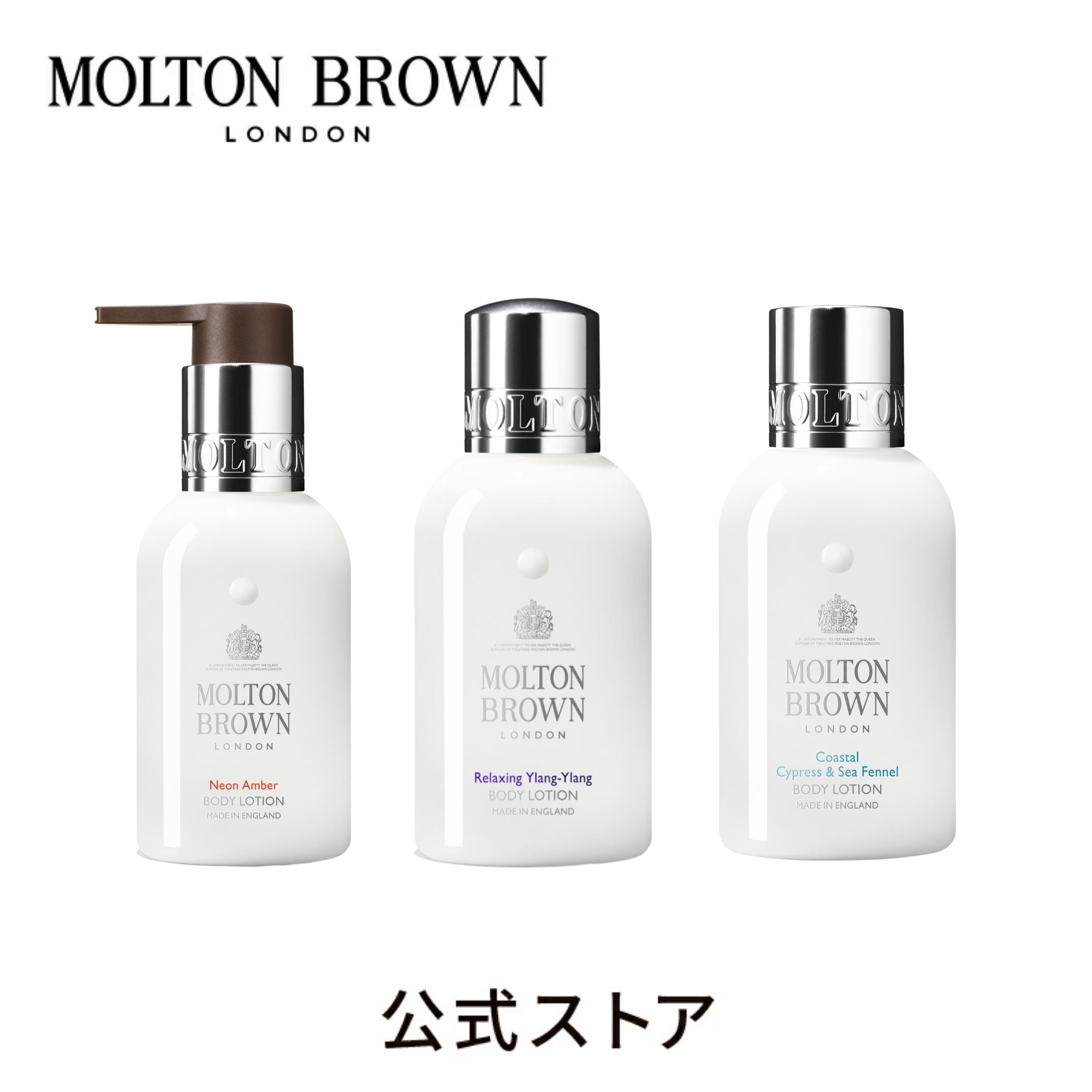 ＜トライアル＞ ボディローション 詰め合わせ 100ml×3｜MOLTON BROWN モルトンブラウン モルトン 保湿 ミニセット プレゼント