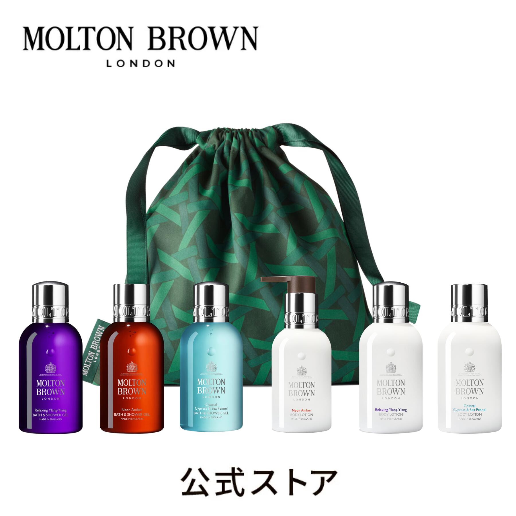 ＜オリジナルポーチ付＞ ボディケア 詰め合わせ 100ml×6｜MOLTON BROWN モルトンブラウン モルトン バブルバス 保湿 ミニセット プレゼント